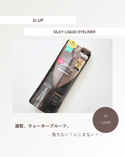 💎 速乾タイプで、描いた瞬間から密着して美発色。
水・汗・皮脂に強いウォータープルーフ仕様で、にじみにくさが魅力。
繊細なラインも太めのラインも描きやすく、目元を自然に引き締めてくれるアイテム。
╎ブ