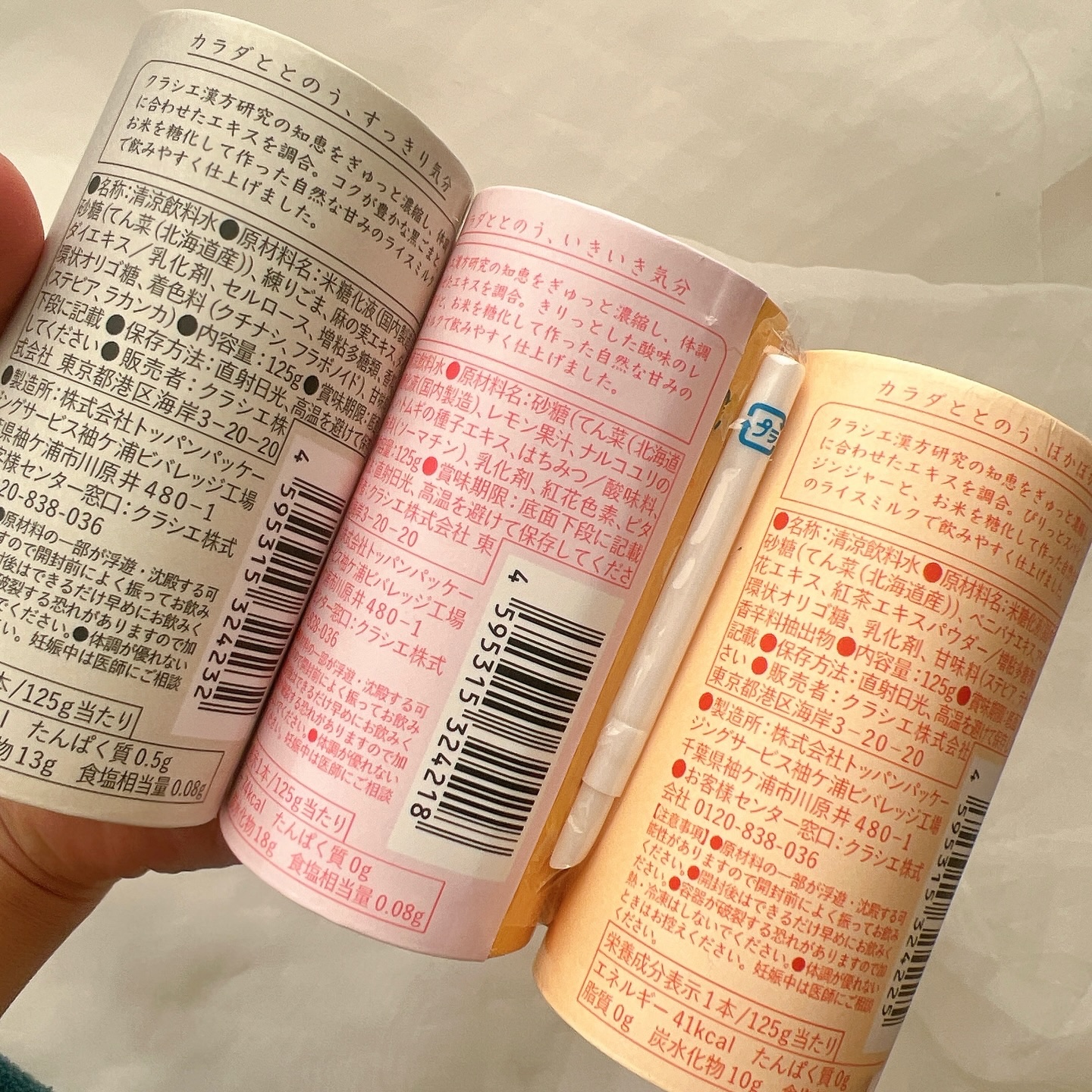 enn you/enn you/美容ドリンクを使ったクチコミ（3枚目）