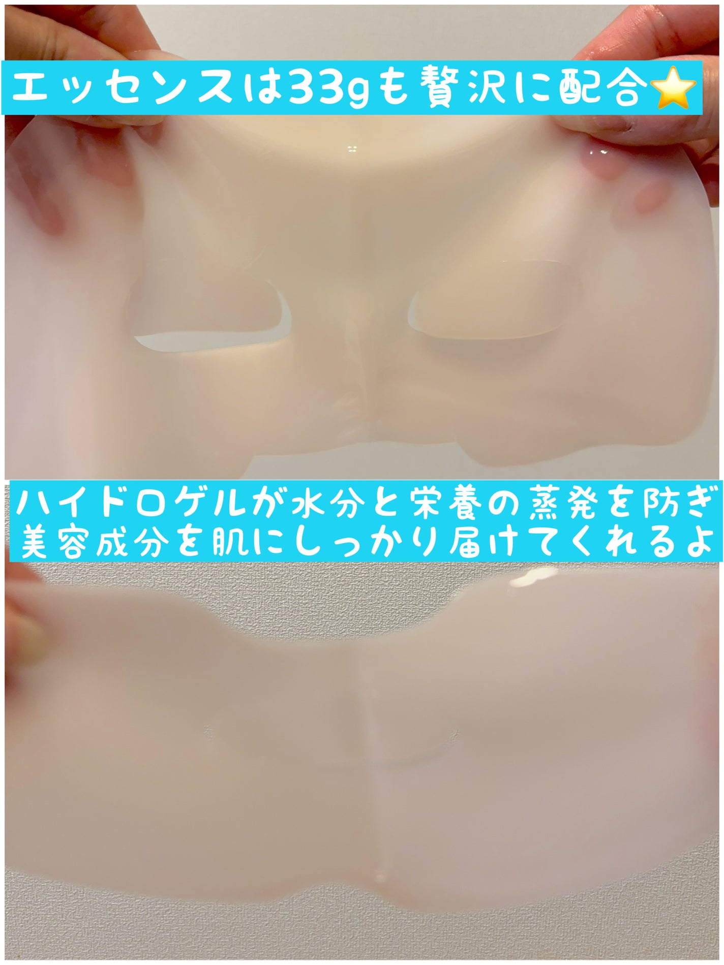 PDRNリジュべネティングフルインハイドロゲルマスク/SAM'U/シートマスク・パックを使ったクチコミ(3枚目)