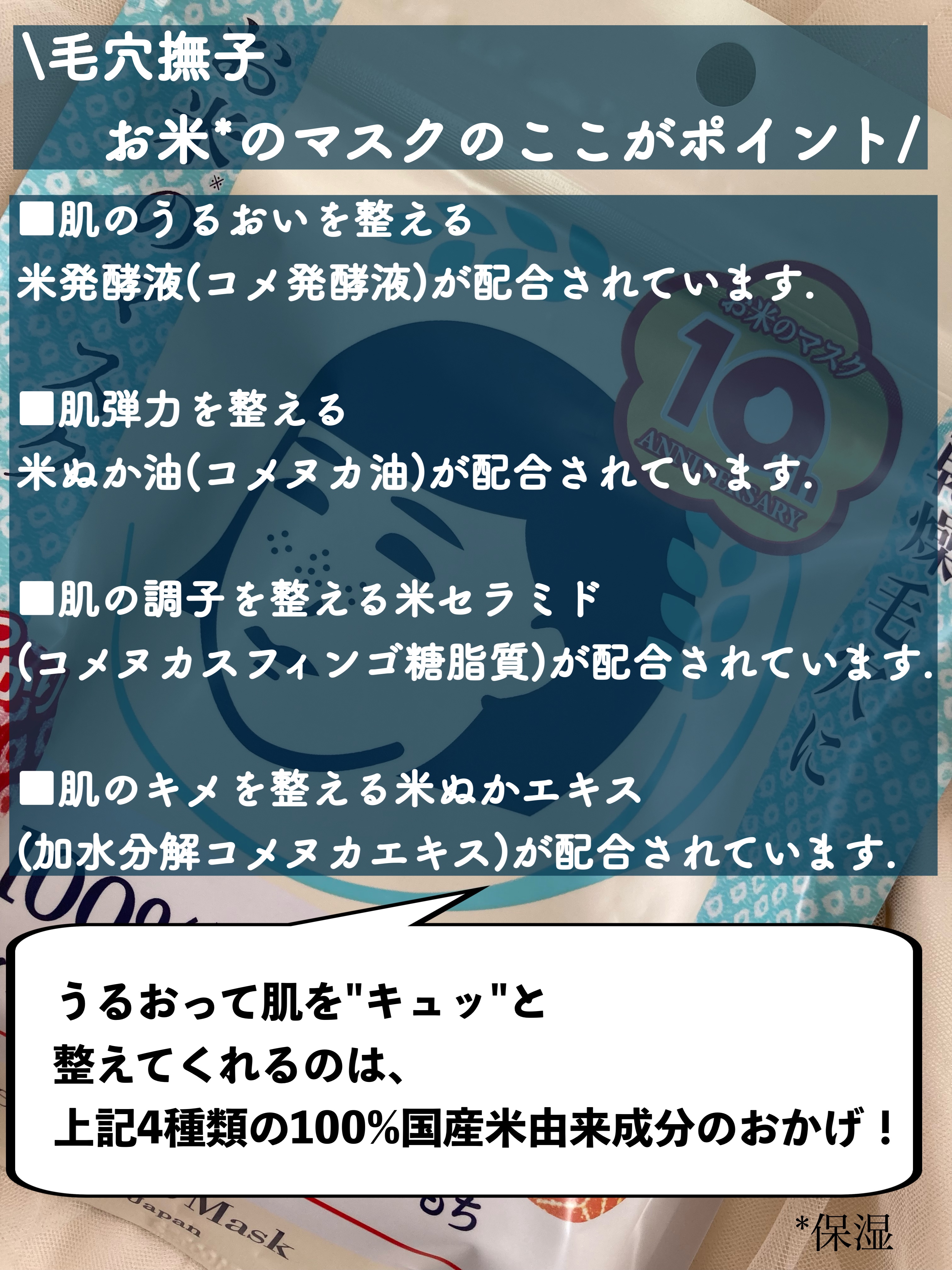 お米のマスク/毛穴撫子/シートマスク・パックを使ったクチコミ（2枚目）