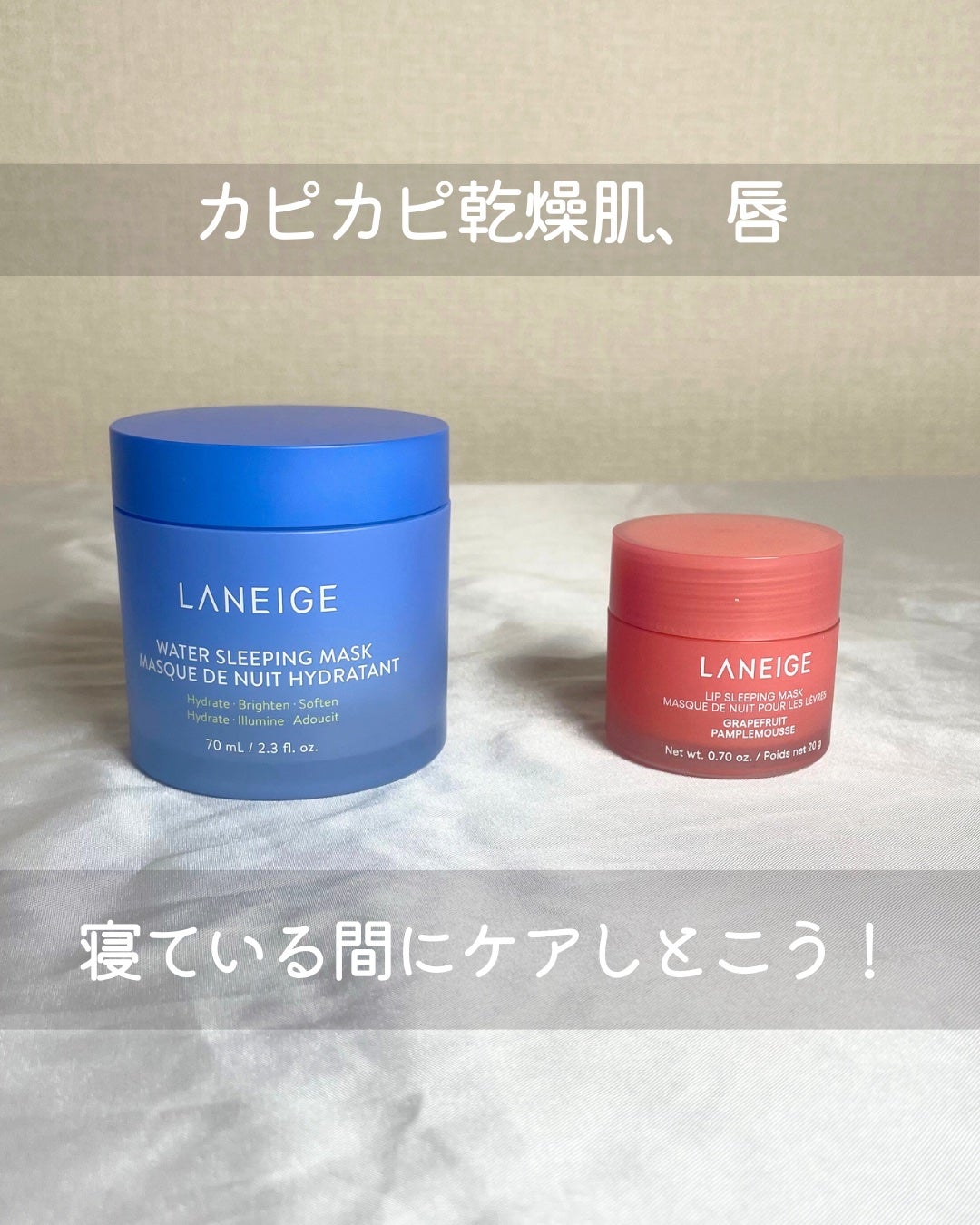 リップスリーピングマスク/LANEIGE/リップバームを使ったクチコミ(1枚目)