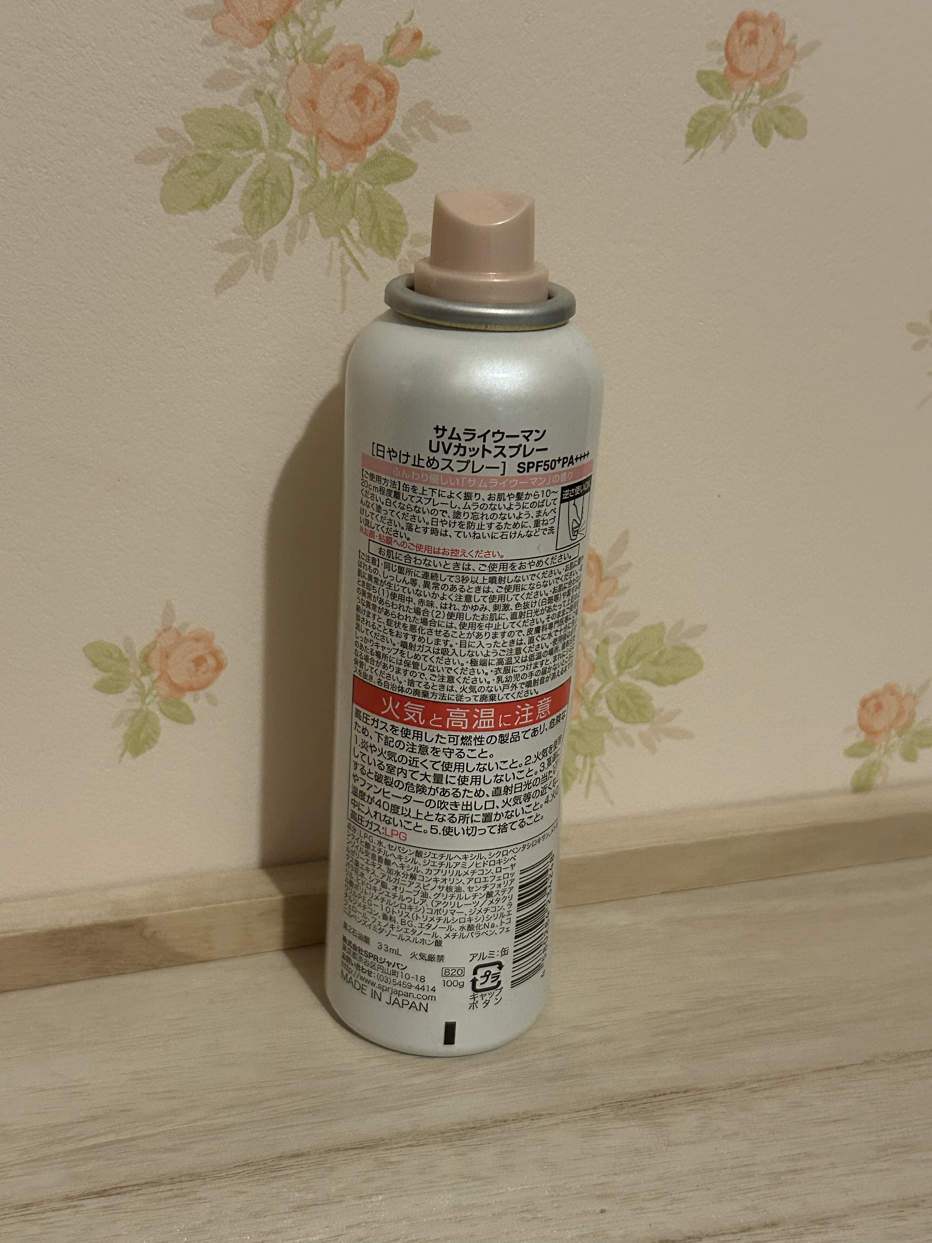 UVカットスプレー/サムライウーマン/日焼け止めミスト・スプレーを使ったクチコミ（2枚目）