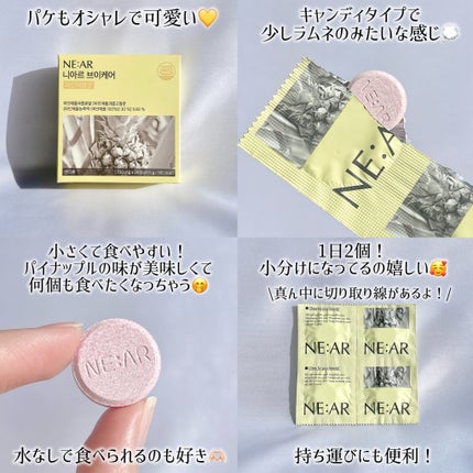 ニアル Vケア/NE:AR/美容サプリメントを使ったクチコミ(3枚目)