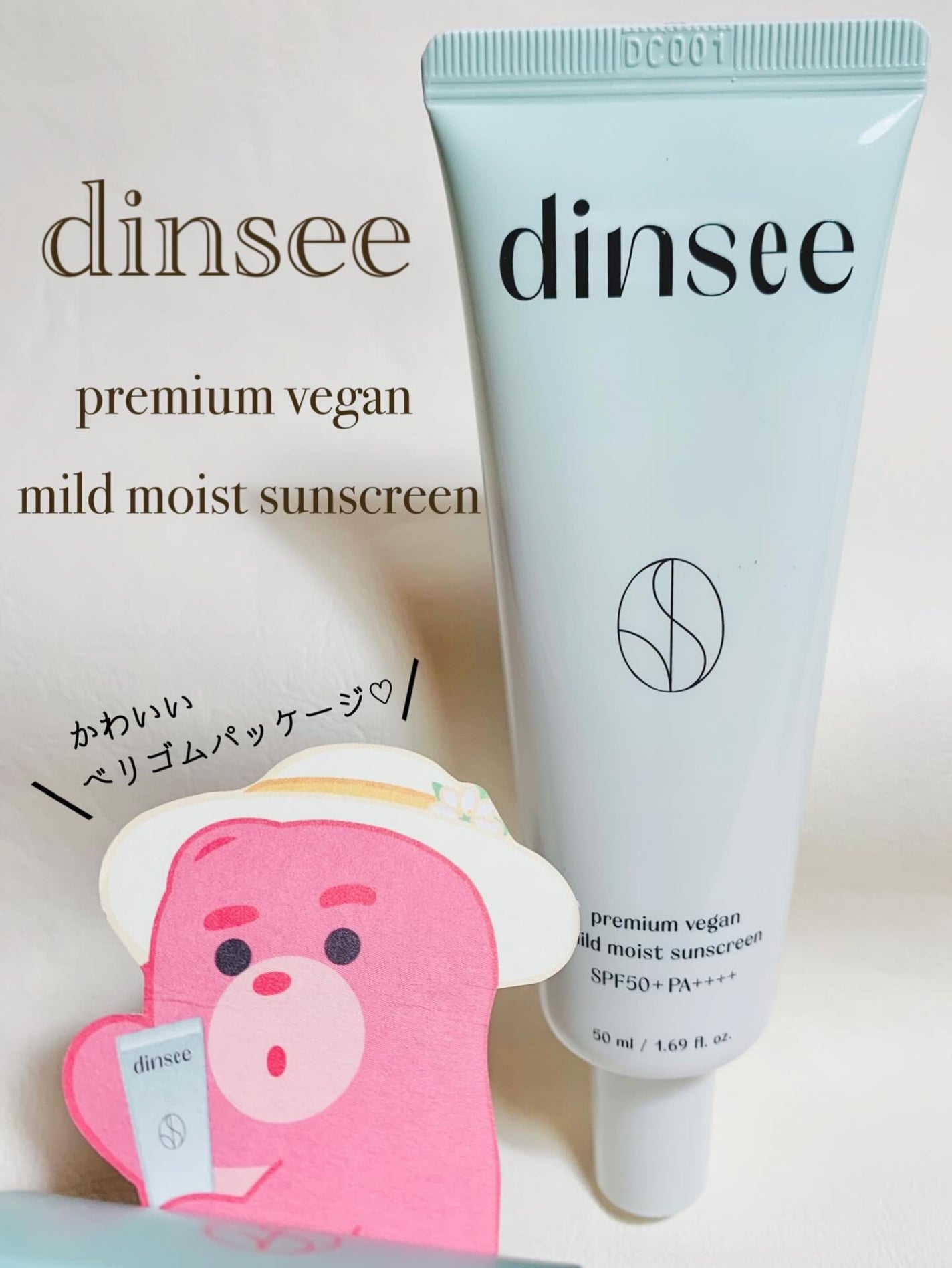 プレミ アムビーガン マイルド日焼け止め SPF50+PA++++/dinsee/日焼け止めクリームを使ったクチコミ(1枚目)