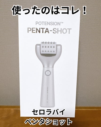 まるみ♡ on LIPS 「この美顔器はヤバい🤯⚡️まずは、私の話なんかより公式さんのペー..」(5枚目)