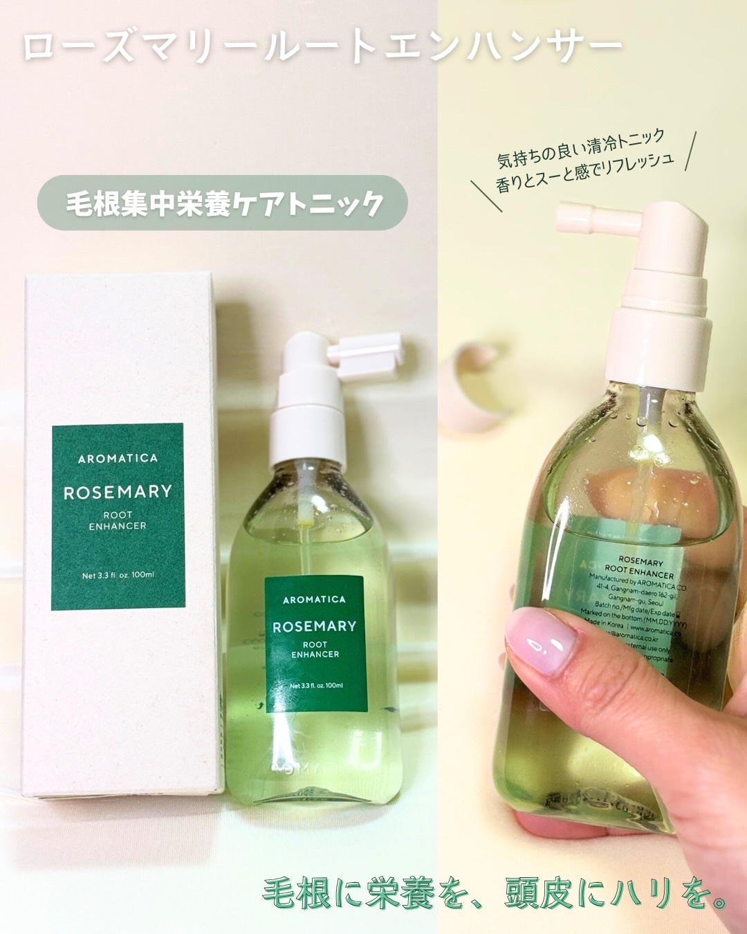 ローズマリー スカルプ スクラブ/AROMATICA/ヘッドスクラブを使ったクチコミ（3枚目）