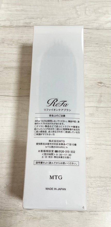 リファイオンケアブラシ/ReFa/スカルプブラシを使ったクチコミ(1枚目)
