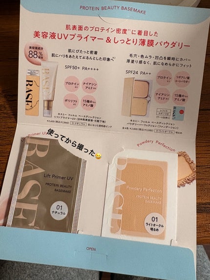 キスミー フェルム ベースディレクション リフトプライマーUV 01 ナチュラル/キスミー フェルム/化粧下地の画像