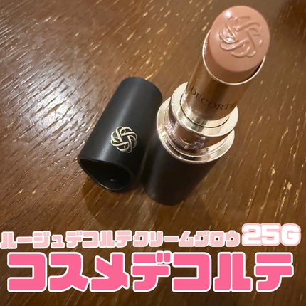 ルージュデコルテ クリームグロウ/DECORTÉ/口紅を使ったクチコミ(1枚目)