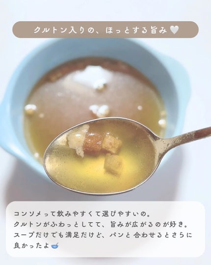 SOU+YOU スーププロテイン/MY ROUTINE BEAUTY/その他プロテインを使ったクチコミ(3枚目)