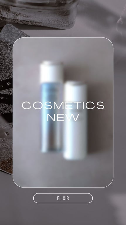 リフトモイスト ローション しっとりタイプ ba 170mL/エリクシール/化粧水を使ったクチコミ(1枚目)