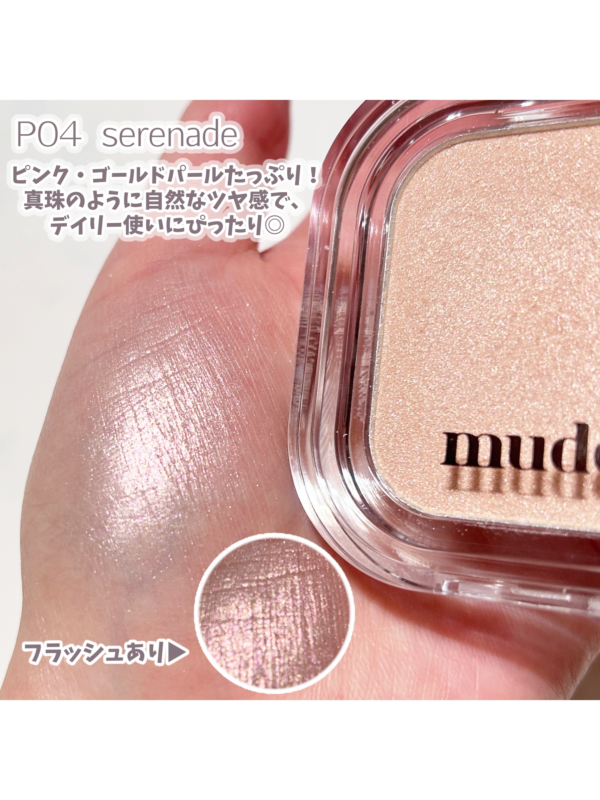 フェイスフィルボリューマーハイライター/mude./パウダーハイライトを使ったクチコミ（3枚目）