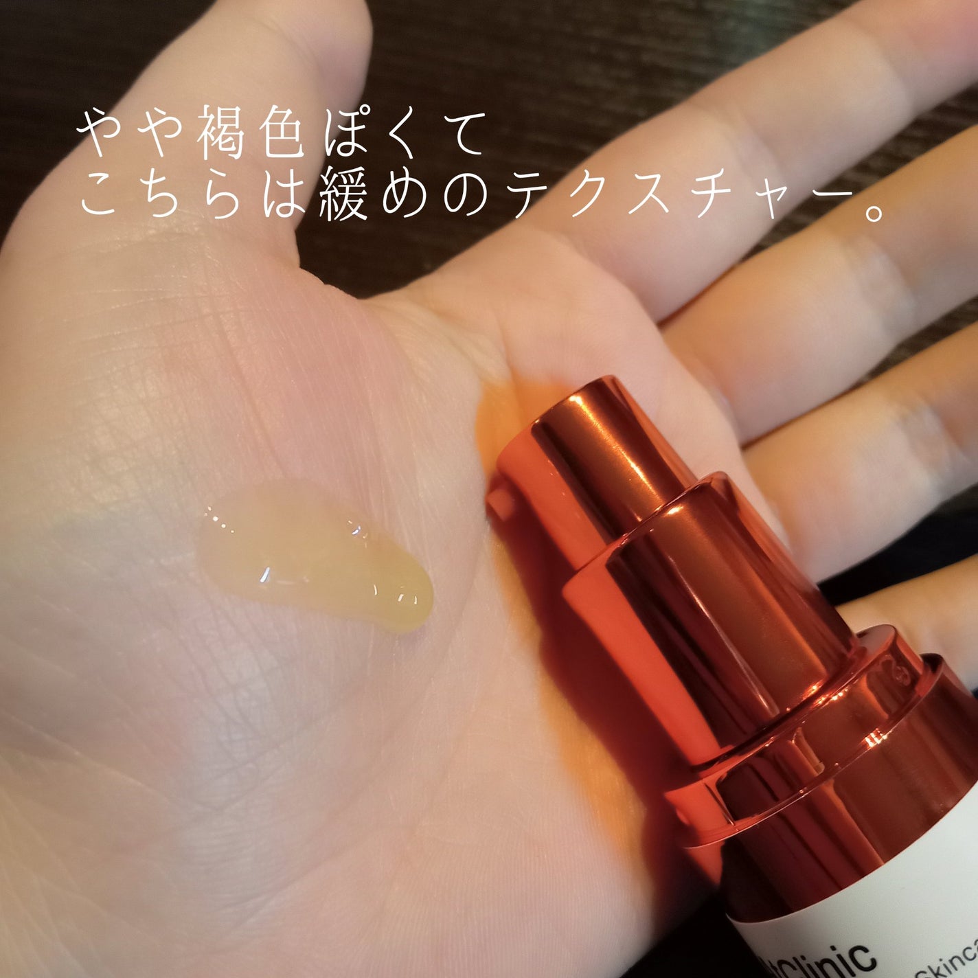 アットクリニックリンクルショットアンプル/DOMINAS/美容液を使ったクチコミ(5枚目)