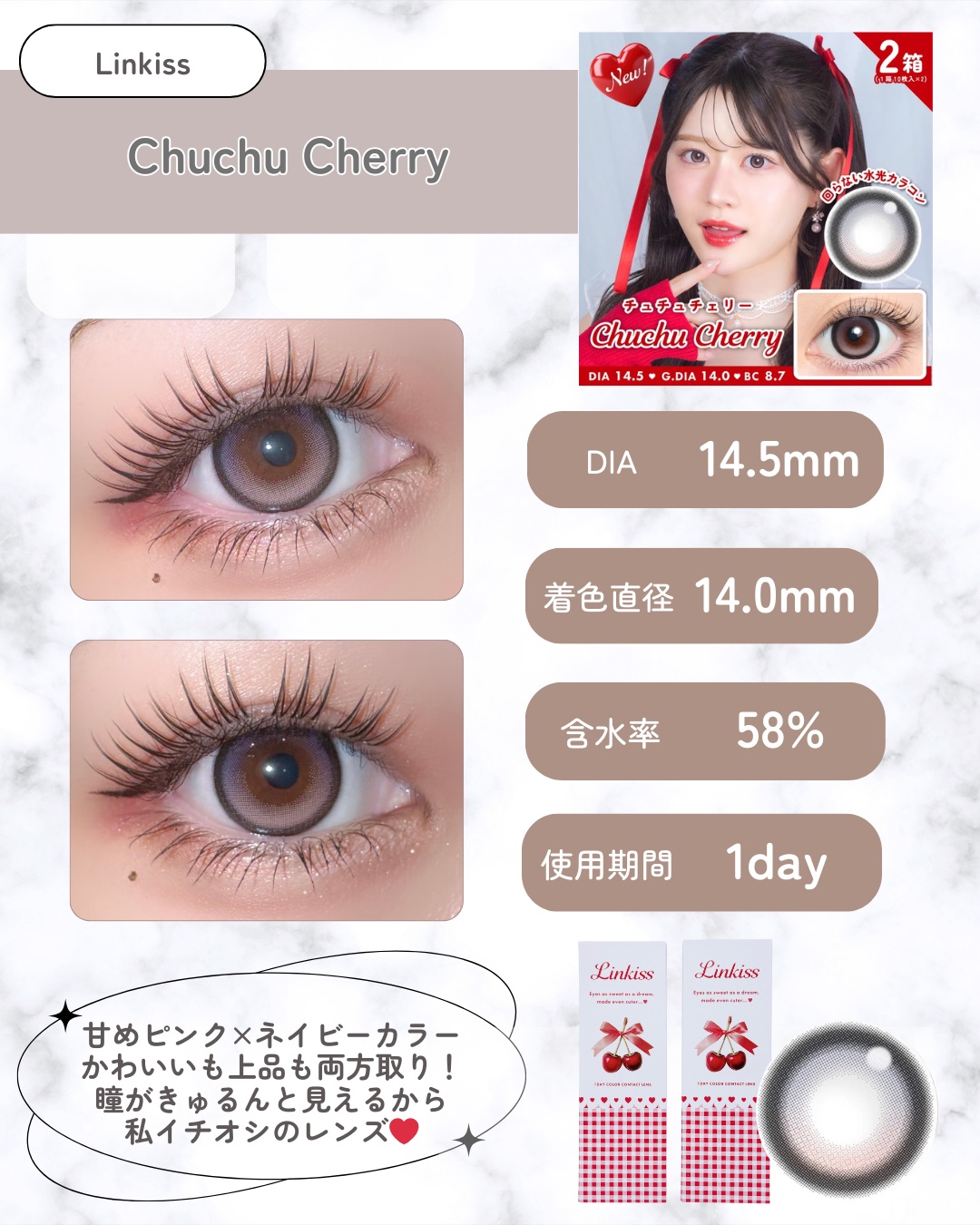 Linkiss/TeAmo/ワンデー（１DAY）カラコンを使ったクチコミ（3枚目）