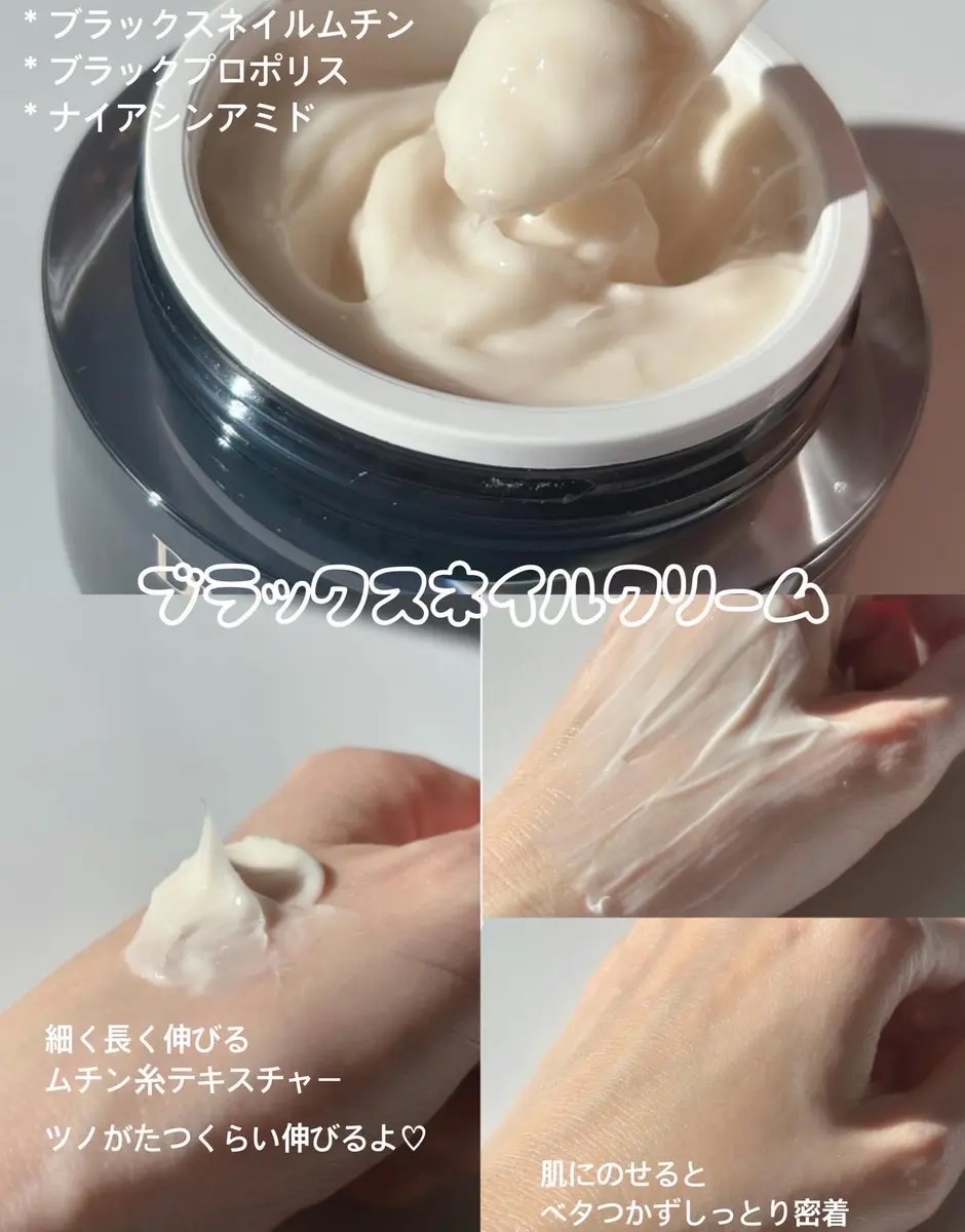 ブラックスネイル クリーム/Dr.G/フェイスクリームを使ったクチコミ（3枚目）