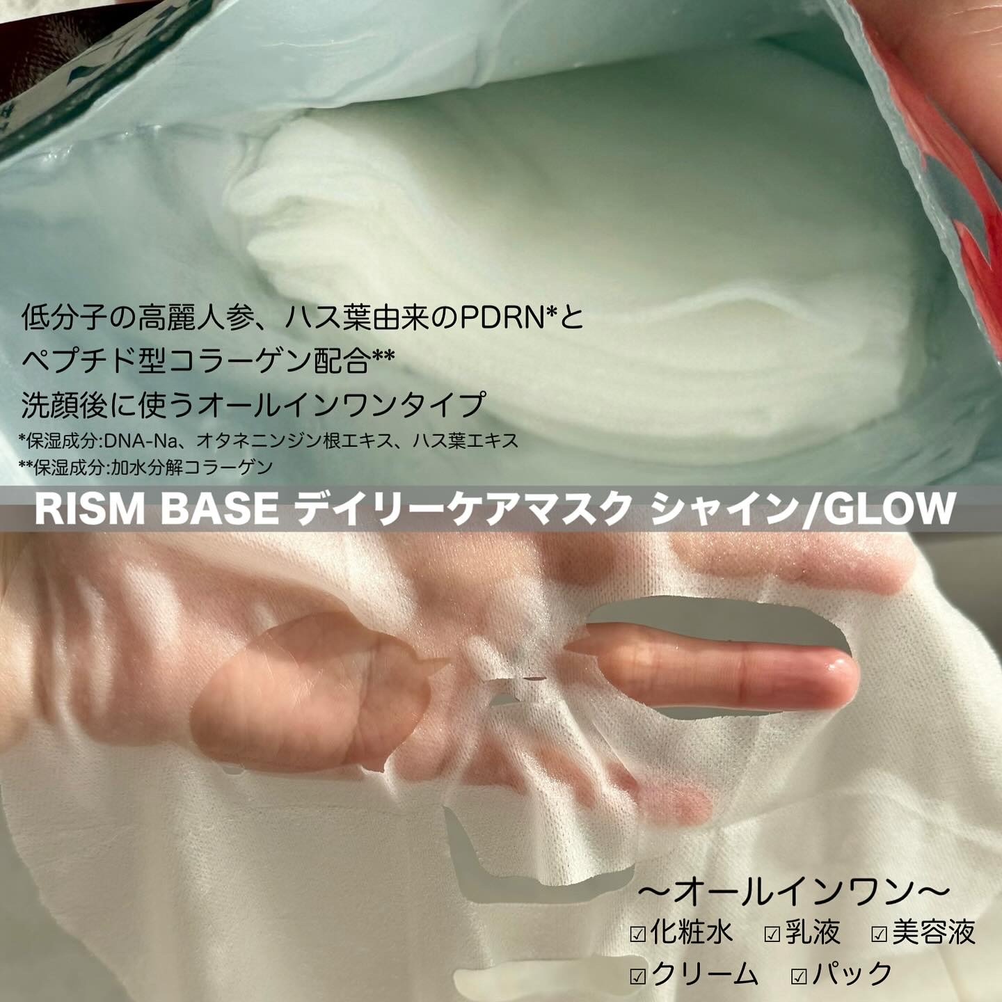 リズム ピコレーザー ニードルスポットパック/RISM/シートマスク・パックを使ったクチコミ（2枚目）