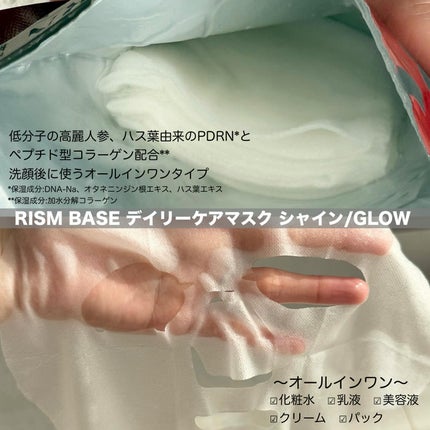 リズム ピコレーザー ニードルスポットパック/RISM/シートマスク・パックを使ったクチコミ(2枚目)