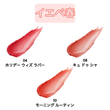 リップスティック シアー 01 ポピー ガーデン/PAUL & JOE BEAUTE/口紅を使ったクチコミ(2枚目)