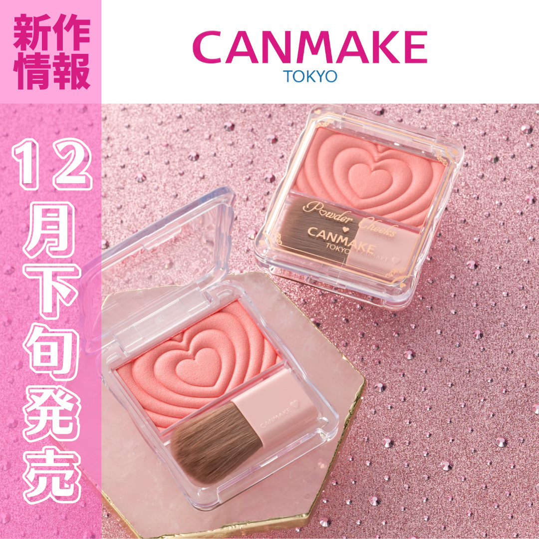 パウダーチークス/キャンメイク/パウダーチークを使ったクチコミ(1枚目)