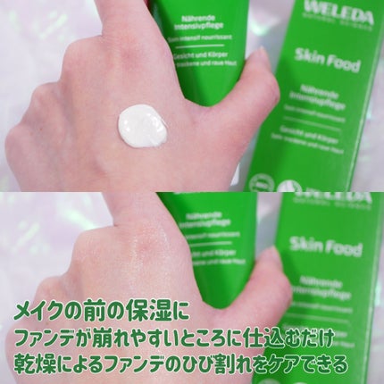 スキンフード /WELEDA/ボディクリームを使ったクチコミ(2枚目)