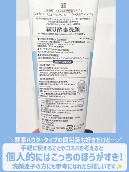 スイサイ ビューティクリア パウダーウォッシュN/suisai/洗顔パウダーを使ったクチコミ(9枚目)