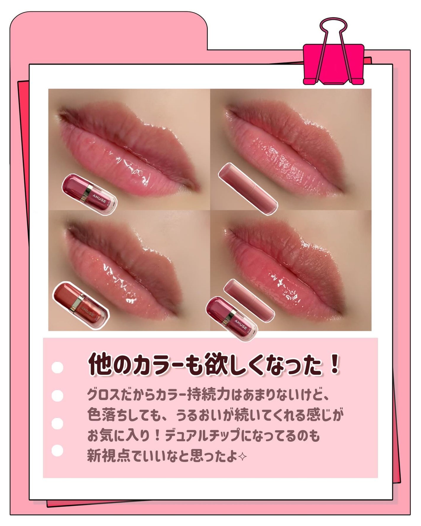 フォンデュバーム/AMUSE/口紅を使ったクチコミ(6枚目)