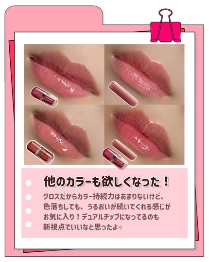 フォンデュバーム/AMUSE/口紅を使ったクチコミ(6枚目)