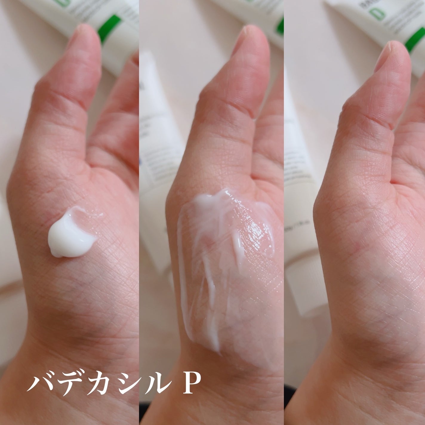 バデカシルDクリーム/23years old/フェイスクリームを使ったクチコミ(2枚目)