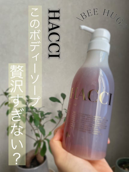 ボディウォッシュ BEE HUG 385mL/HACCI/ボディソープの画像