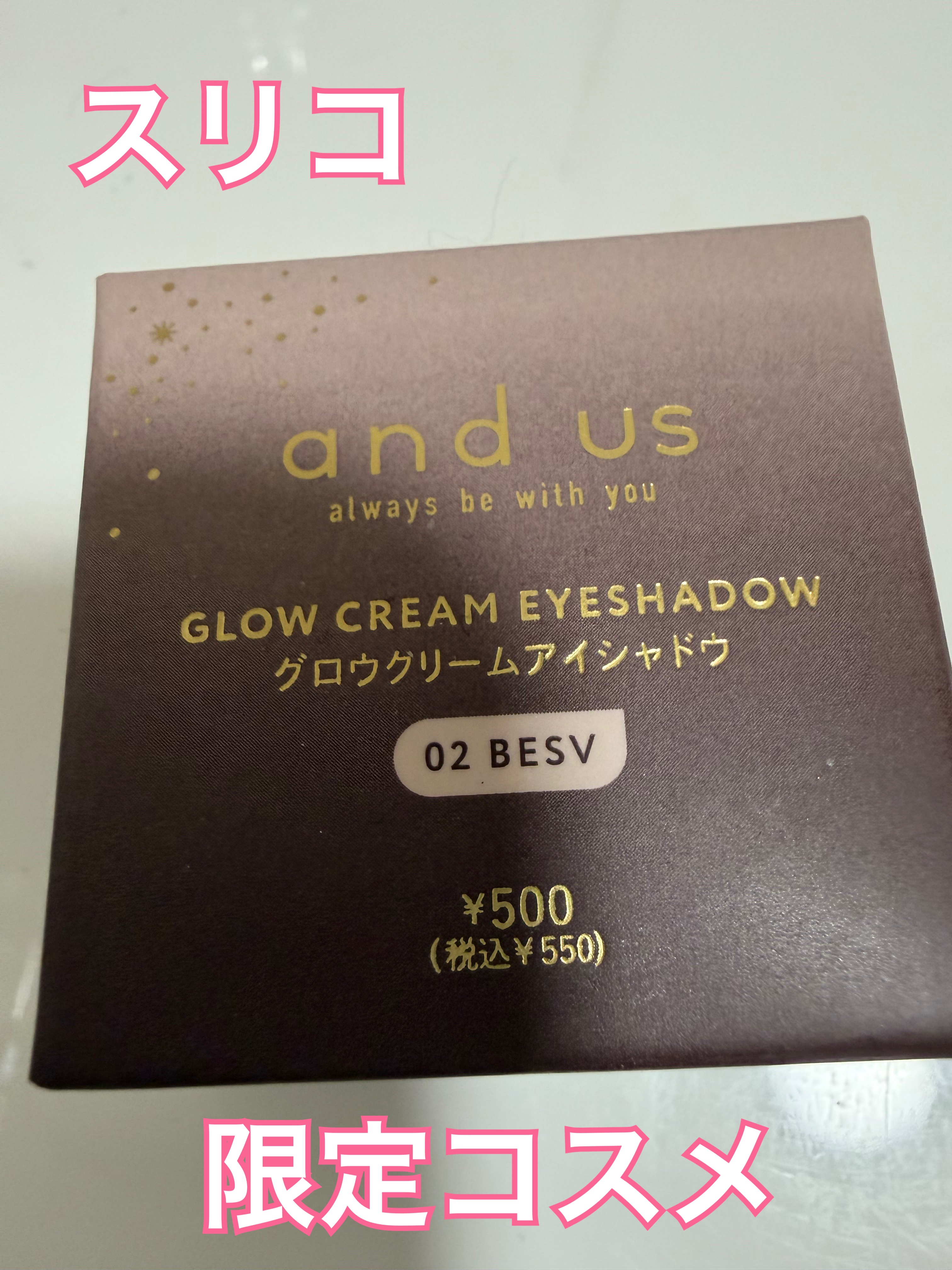 グロウクリームアイシャドウ/and us/ジェル・クリームアイシャドウを使ったクチコミ（1枚目）