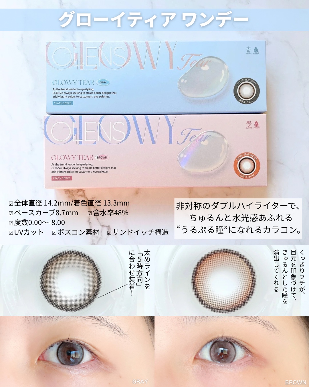 Double Tint 1day/OLENS/カラーコンタクトレンズを使ったクチコミ（2枚目）