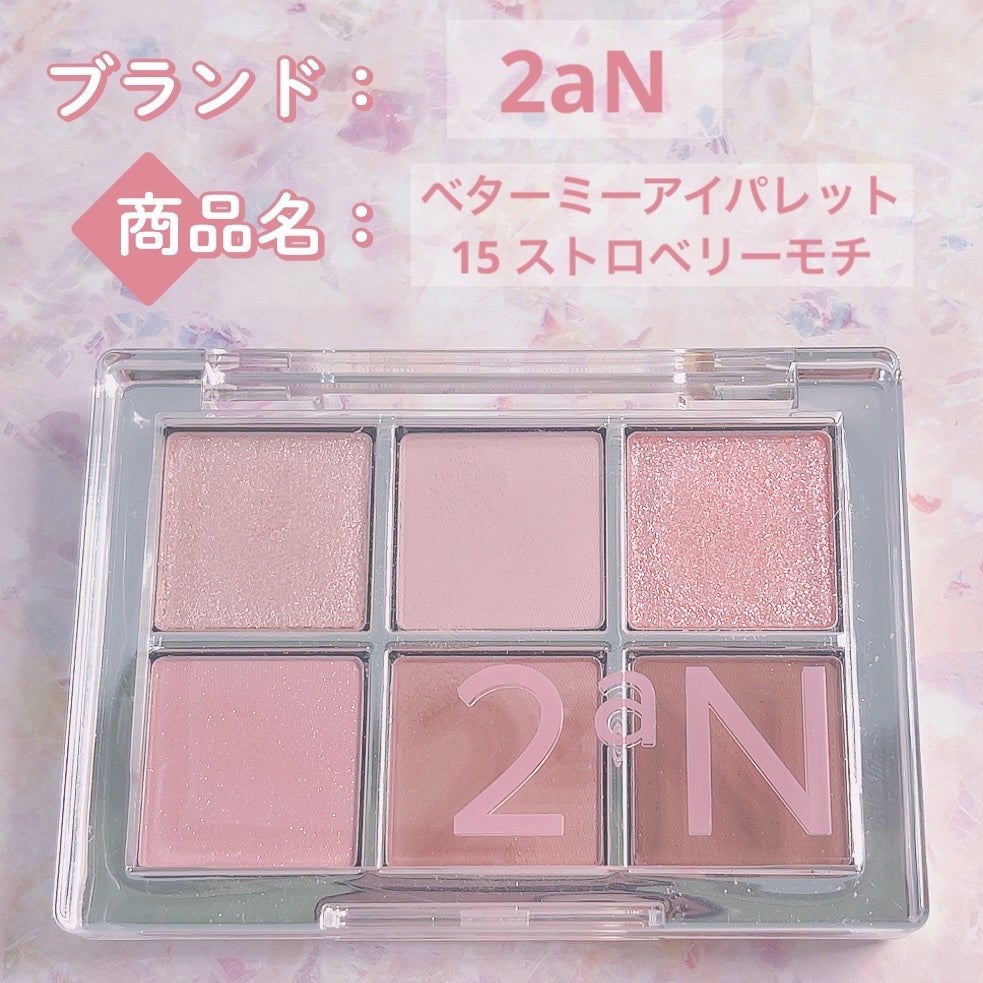 ベターミーアイパレット/2aN/マルチパレットを使ったクチコミ(1枚目)
