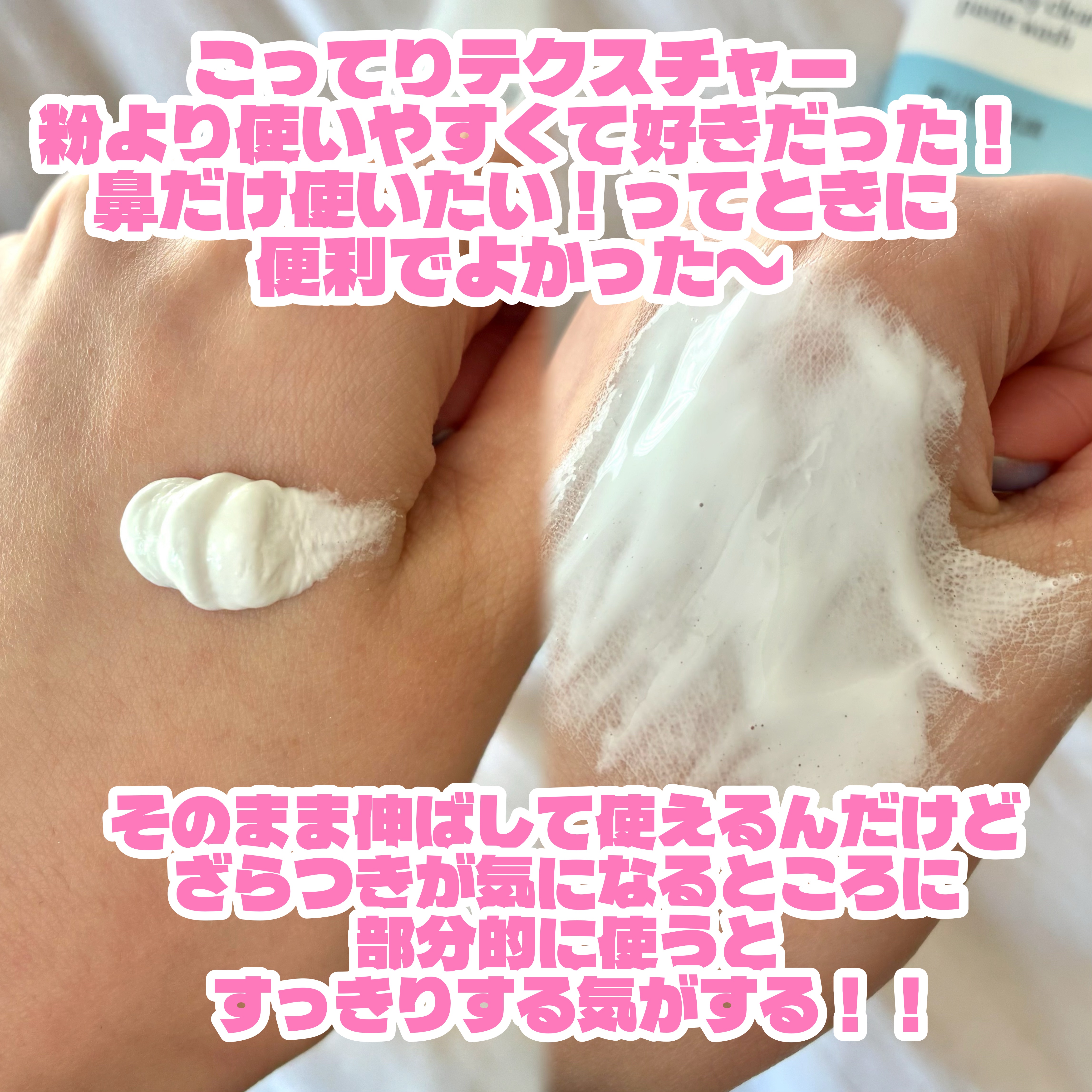 スイサイ ビューティクリア ペーストウォッシュ/suisai/洗顔フォームを使ったクチコミ（3枚目）