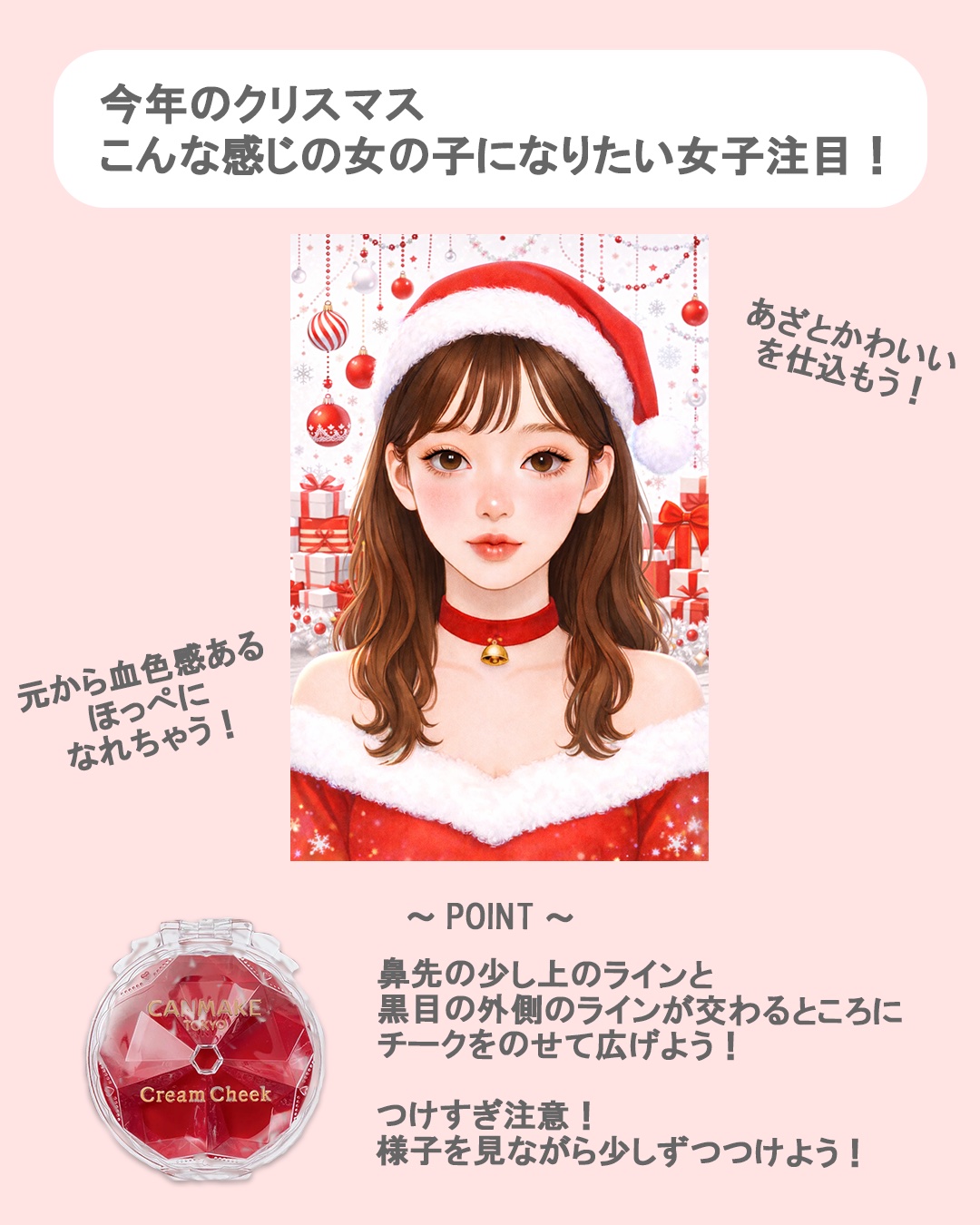 クリームチーク（クリアタイプ）/キャンメイク/ジェル・クリームチークを使ったクチコミ（2枚目）