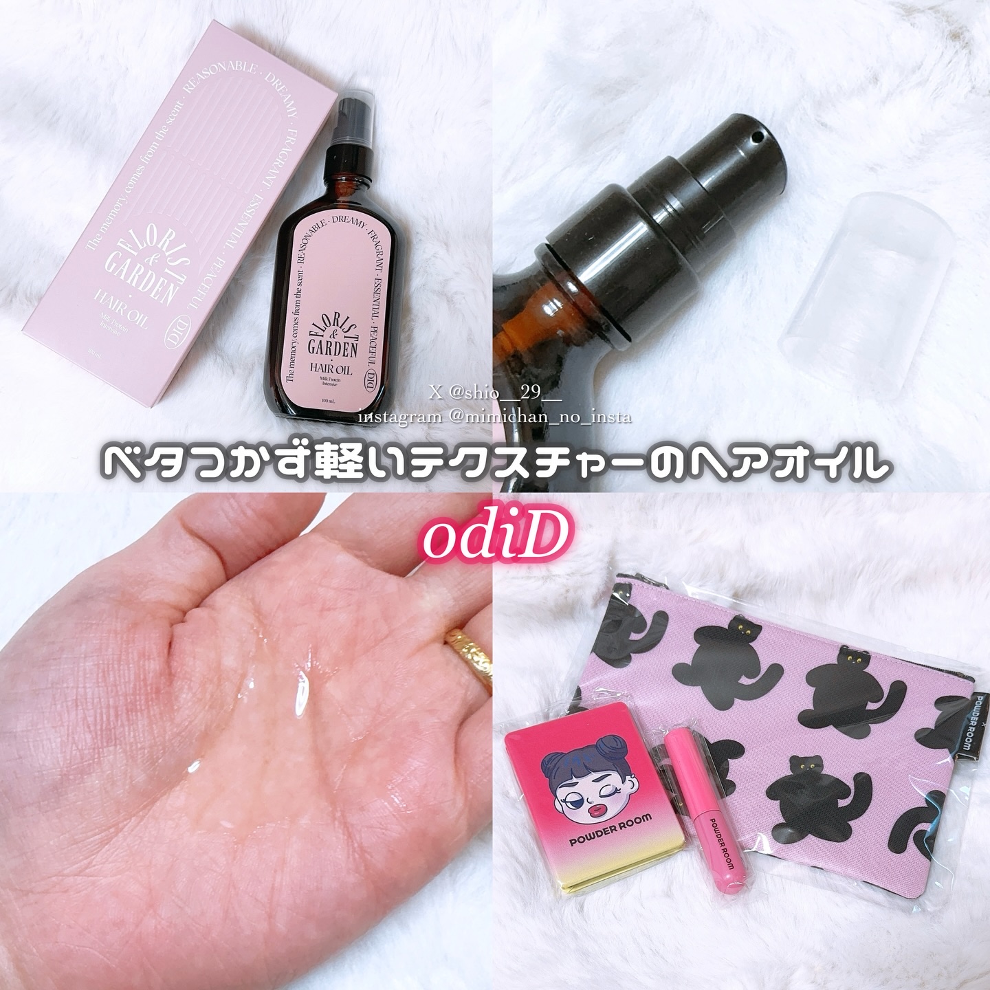 ミルクプロテインインテンシブヘアオイル/odiD/ヘアオイルを使ったクチコミ（1枚目）