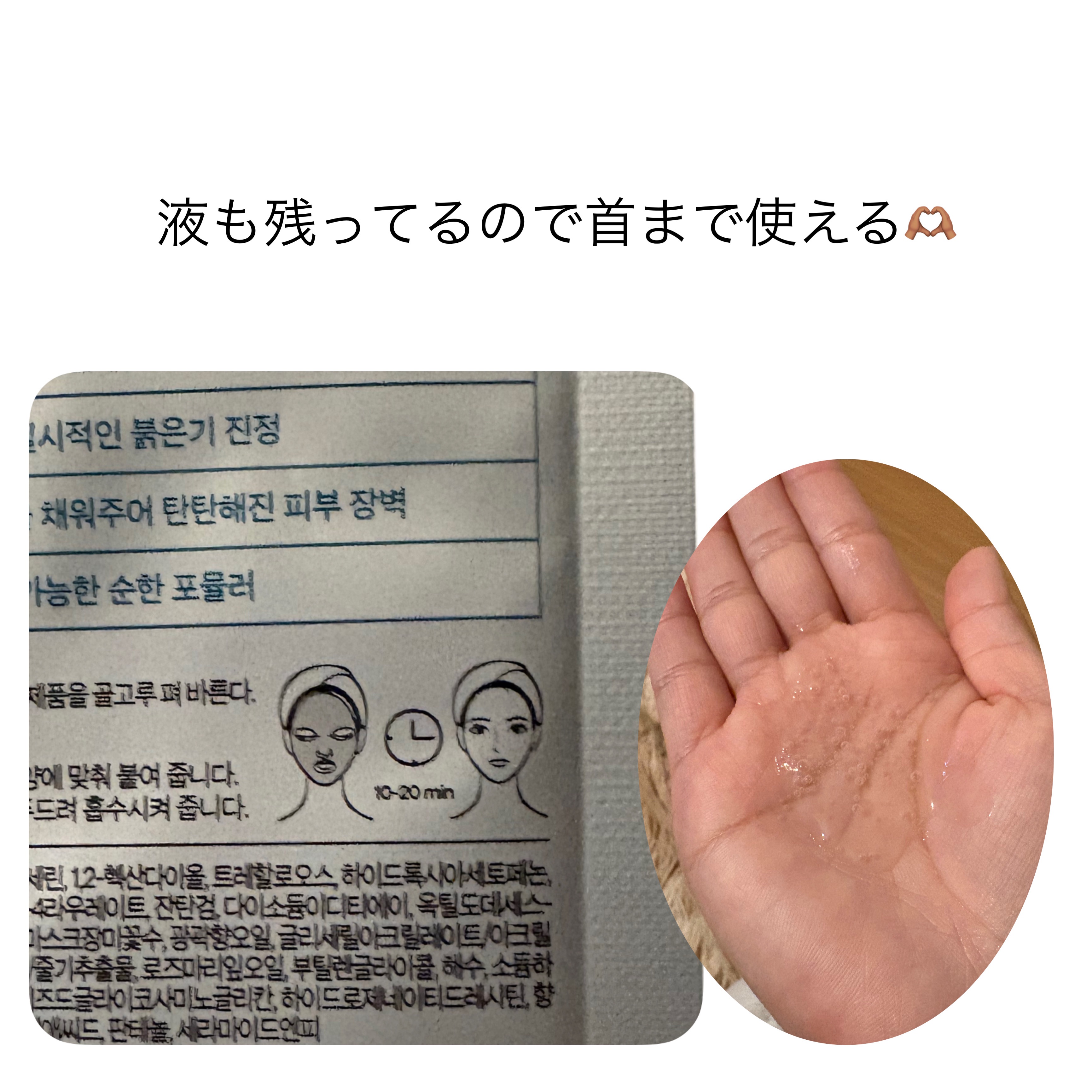 マデカッソシド エッセンシャルマスク/MEDIHEAL/シートマスク・パックを使ったクチコミ（3枚目）