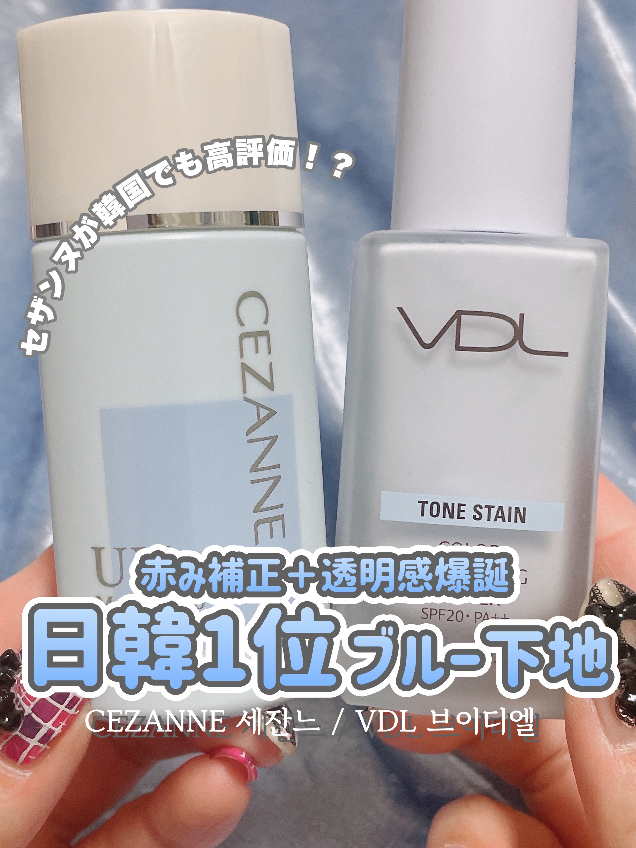 【AWARDS速報！ セザンヌが韓国で１位！？】
⁡
⁡
さてさて年末恒例、各韓国美容口コミサイトのAWARDS受賞アイテムを
サクサクチェックしていたところ
スマホをスワイプする手が止まる。
⁡
いや止まるよ！
だってセザンヌが１位なんだ