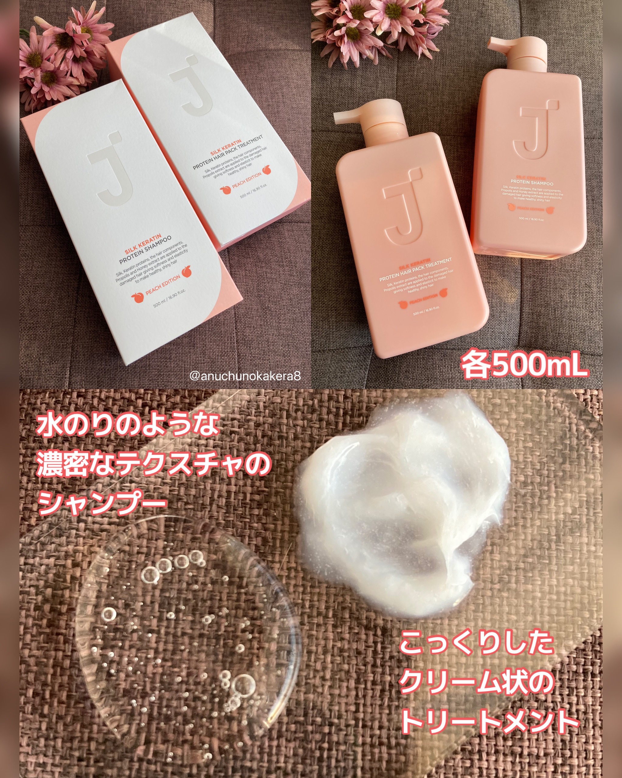 シルクケラチンプロテインシャンプー/トリートメント ピーチエディション/JSOOP/市販シャンプーを使ったクチコミ（3枚目）