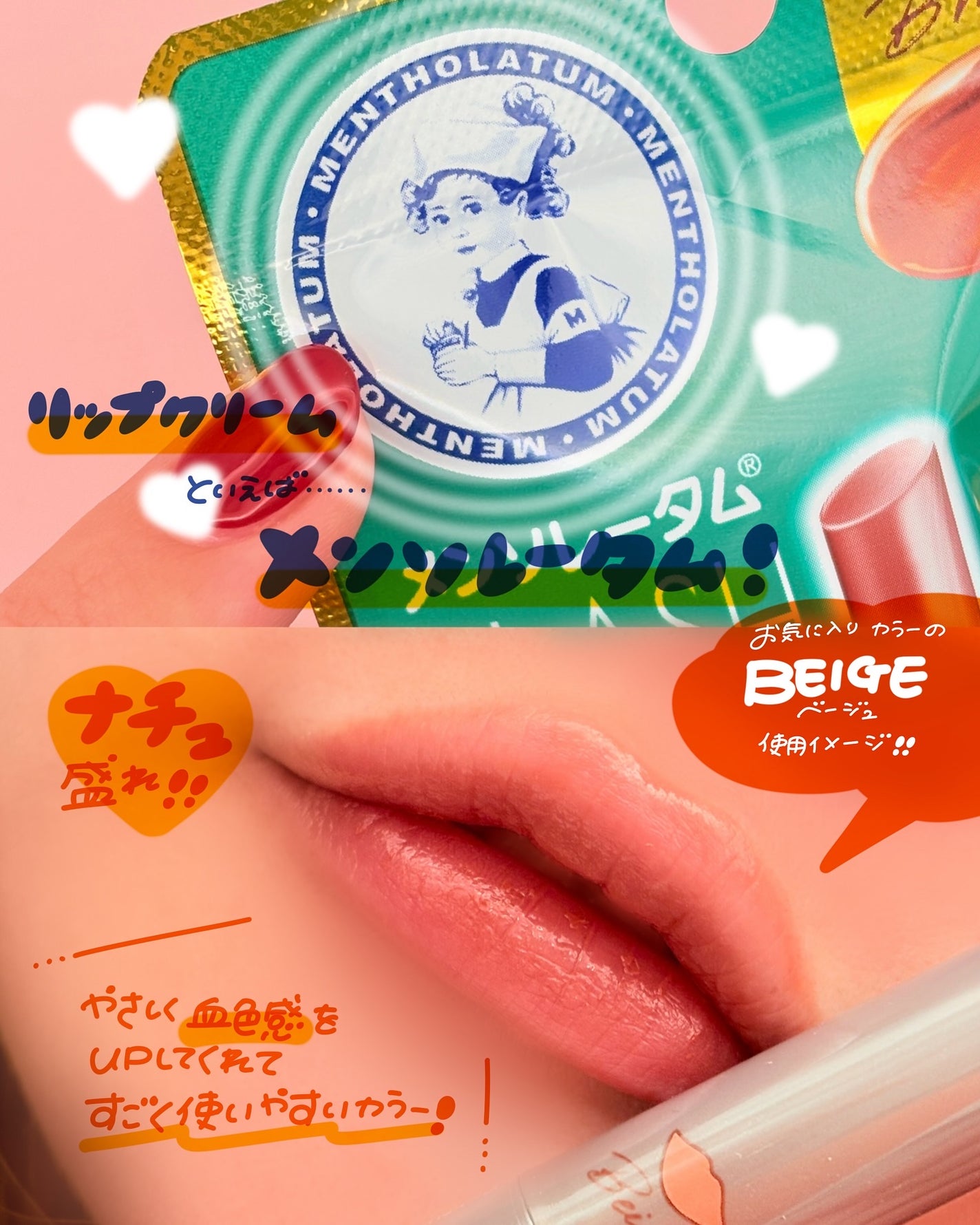 メンソレータム フラッシュティントリップ/メンソレータム/リップティントを使ったクチコミ(3枚目)