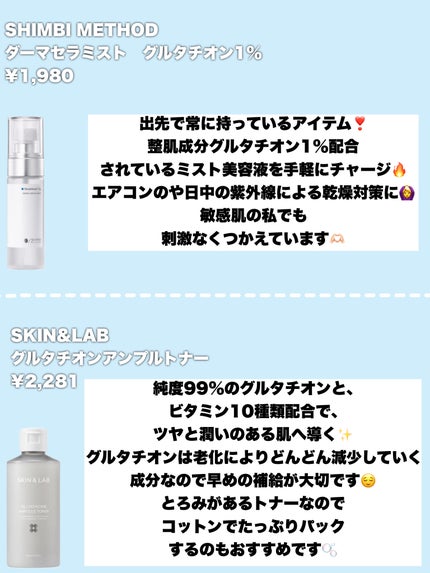 ã°ã«ã¿ããªã³ã¢ã³ãã«ãããŒ/SKIN&LAB/åç²§æ°Žã䜿ã£ãã¯ãã³ãïŒ4æç®ïŒ