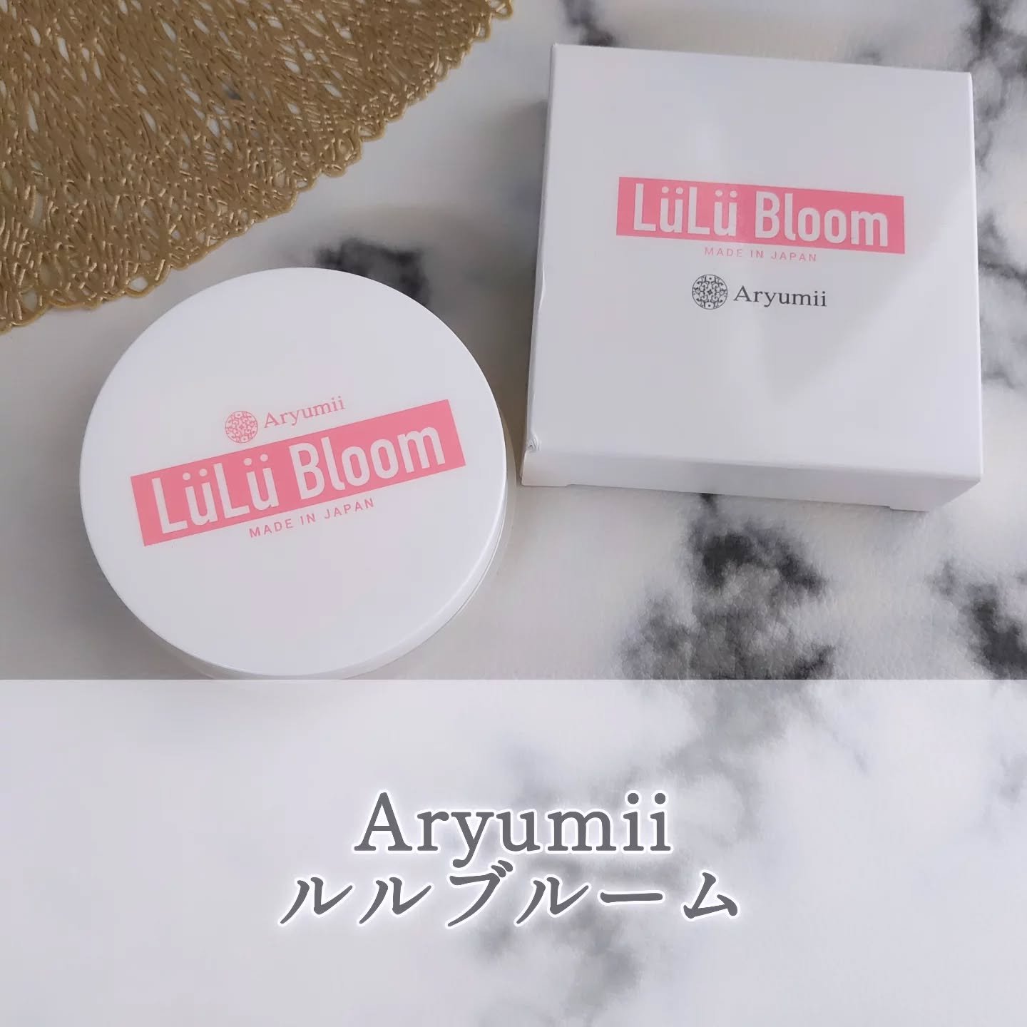 ルル・ブルーム/Aryumii/ヘアワックス・クリームを使ったクチコミ（1枚目）