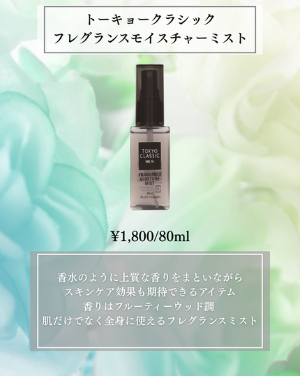 ボディミスト ピュアシャンプーの香り【パッケージリニューアル】/フィアンセ/香水(レディース)を使ったクチコミ(6枚目)