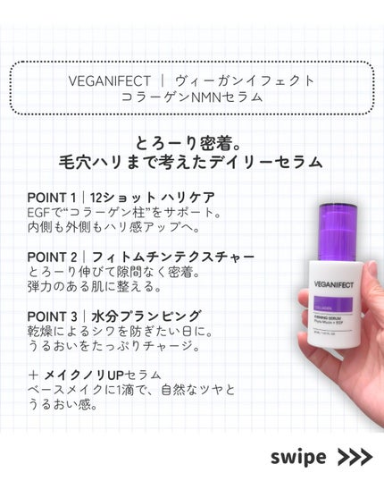 ã³ã©ãŒã²ã³NMNã»ã©ã /Veganifect/çŸå®¹æ¶²ã䜿ã£ãã¯ãã³ãïŒ3æç®ïŒ