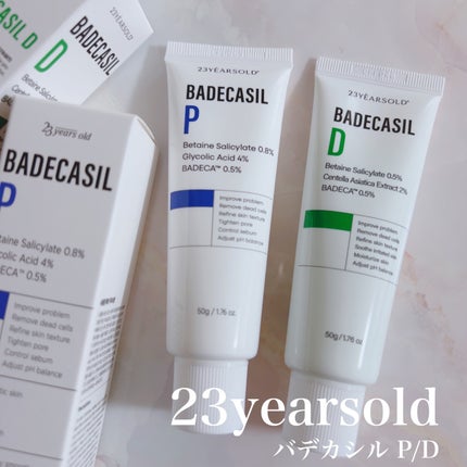バデカシルDクリーム/23years old/フェイスクリームを使ったクチコミ(1枚目)