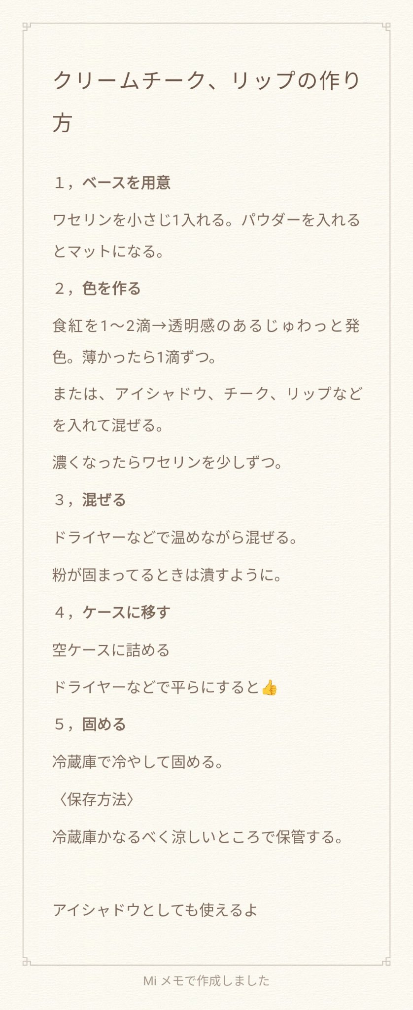 を使ったクチコミ（3枚目）