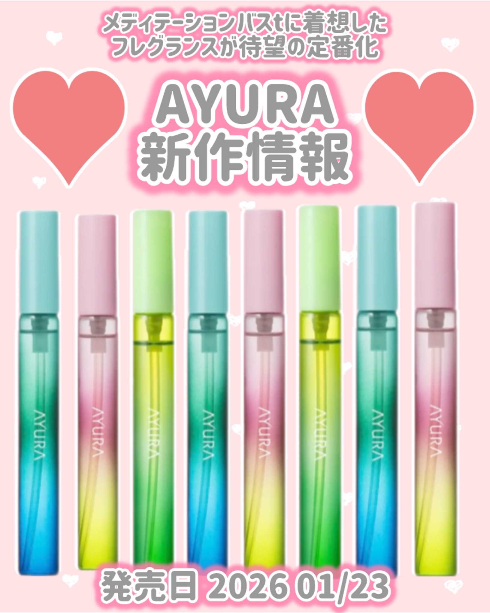 メディテーションナイトトワレ/AYURA/香水(レディース)を使ったクチコミ（1枚目）