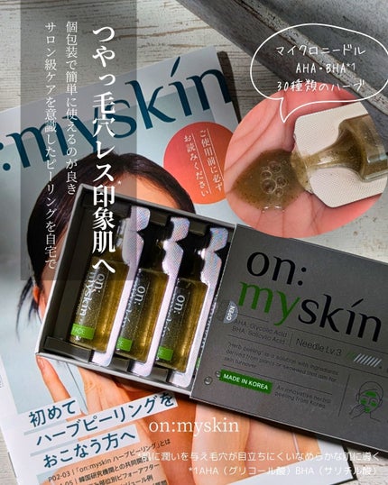 ハーブピーリング/on:myskin/ピーリングを使ったクチコミ(1枚目)
