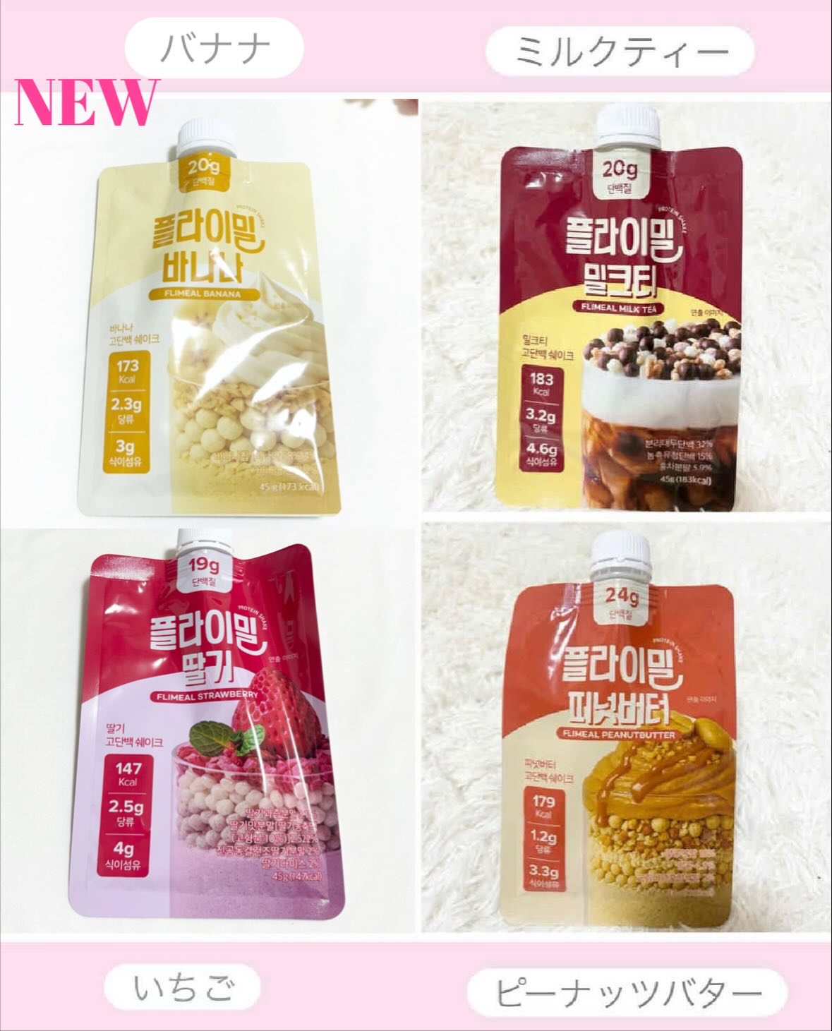 FLIMEAL プロテインシェイク ＃ブラウン　ほんのり甘い韓国風きな粉味/FLIMEAL/その他プロテインを使ったクチコミ（2枚目）