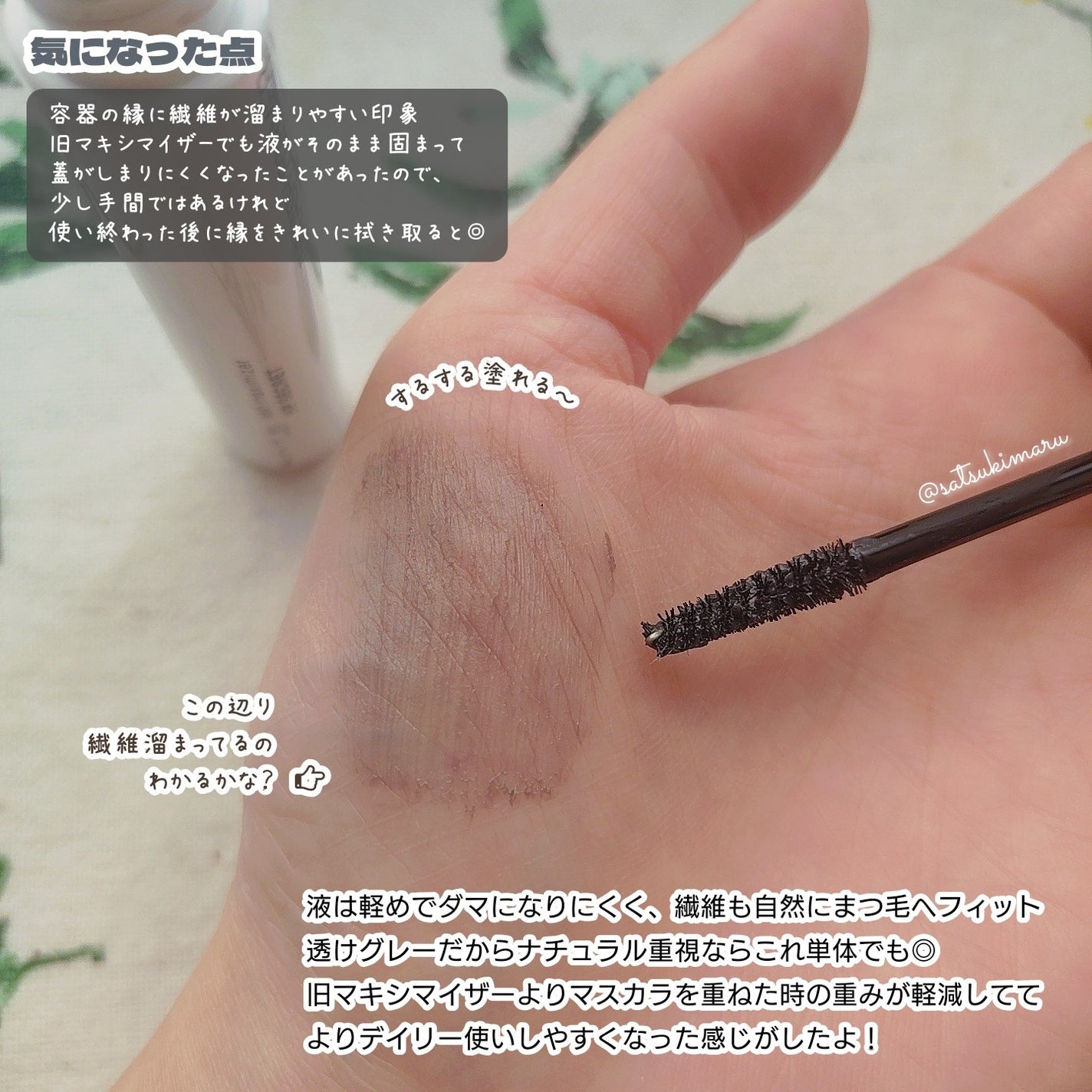 ケイト ラッシュマキシマイザーHP シークレット/KATE/マスカラ下地を使ったクチコミ(3枚目)