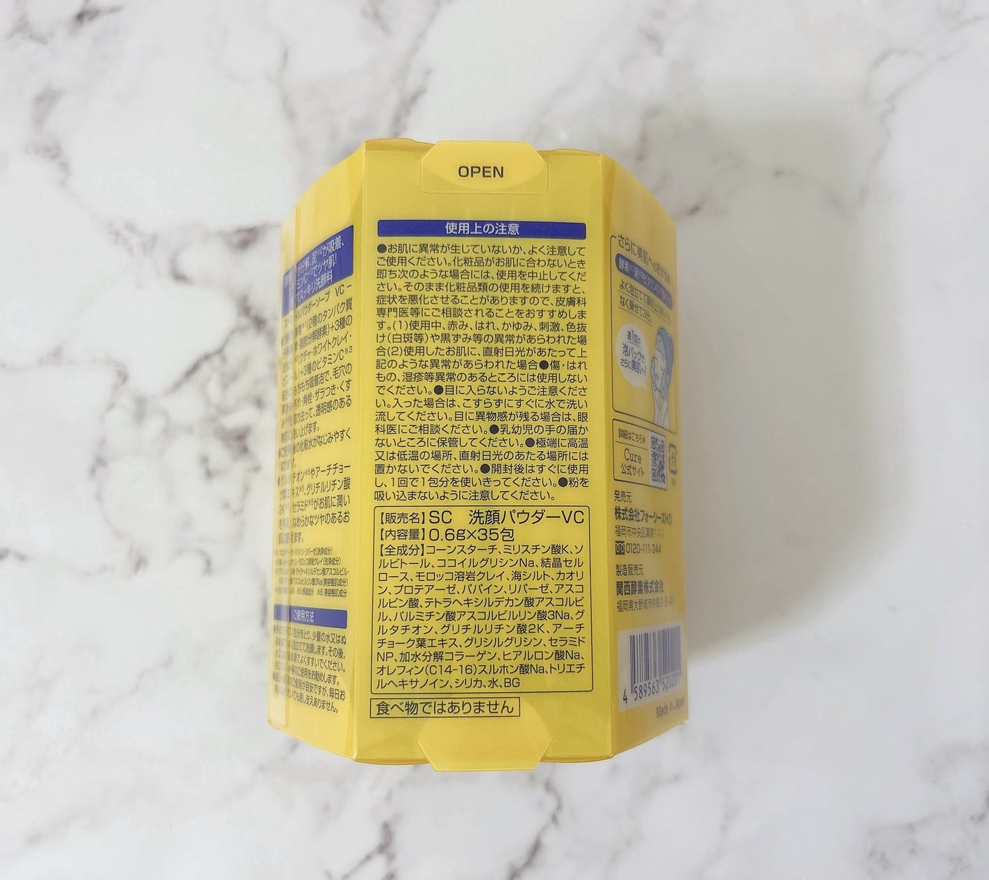 スペシャルパウダーソープVC/Cure/洗顔パウダーを使ったクチコミ(4枚目)